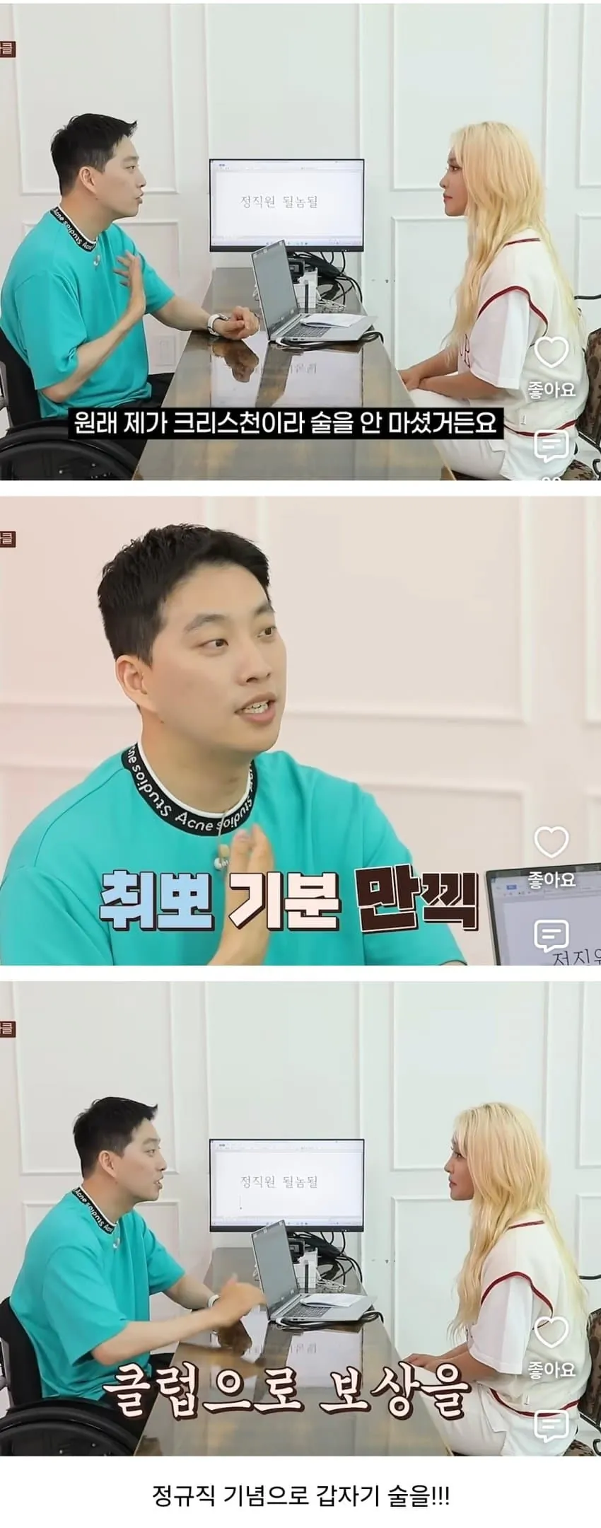 크리스천이라 술 안 마신다는 사람들 특징