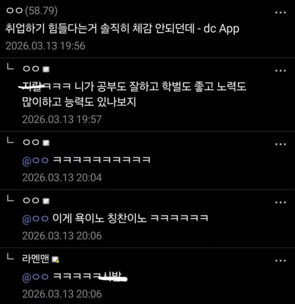 취업하기 힘들다는거 솔찍히 체감 안됨 ㅇㅇ