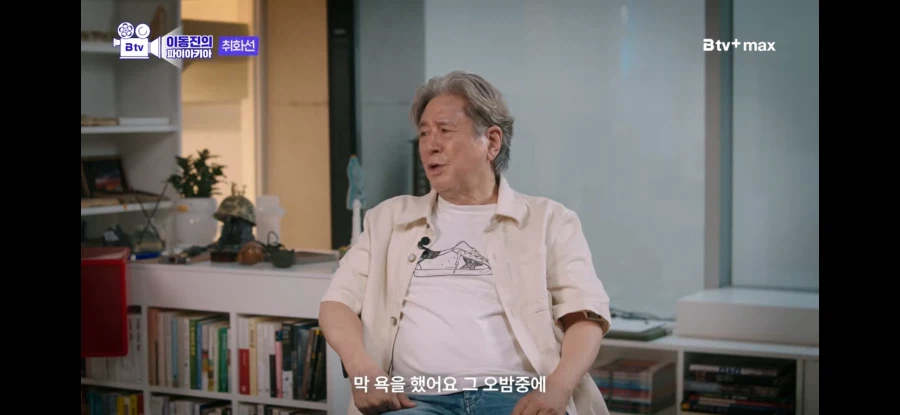 싱글벙글 감독욕 존나했던 최민식.. (16)
