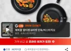해피콜 올 뉴 컴포트 다이아몬드 IH 인덕션 후라이팬 28cm 팬+웍