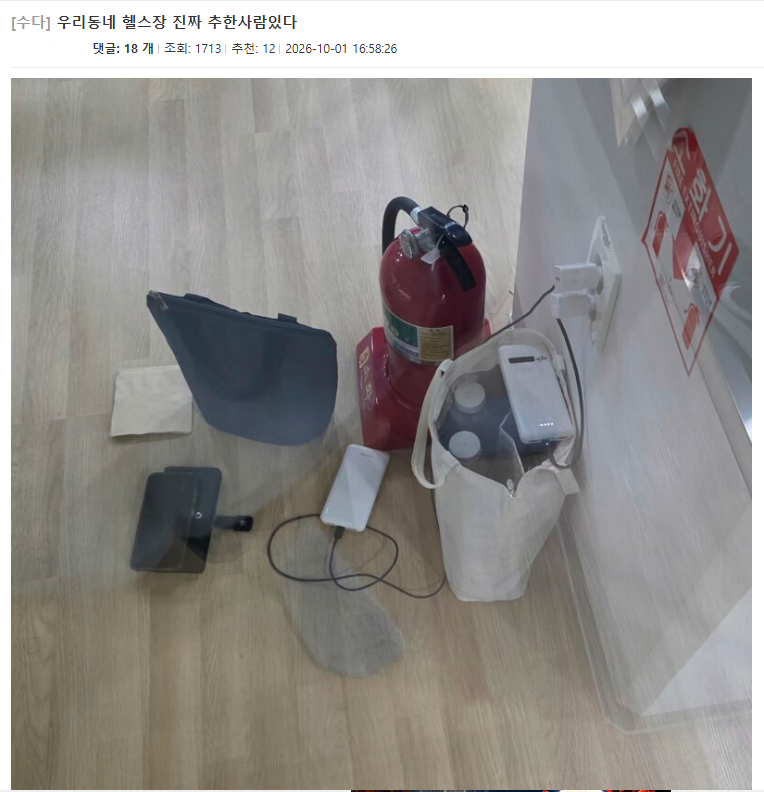 요즘 아파트 헬스장 근황