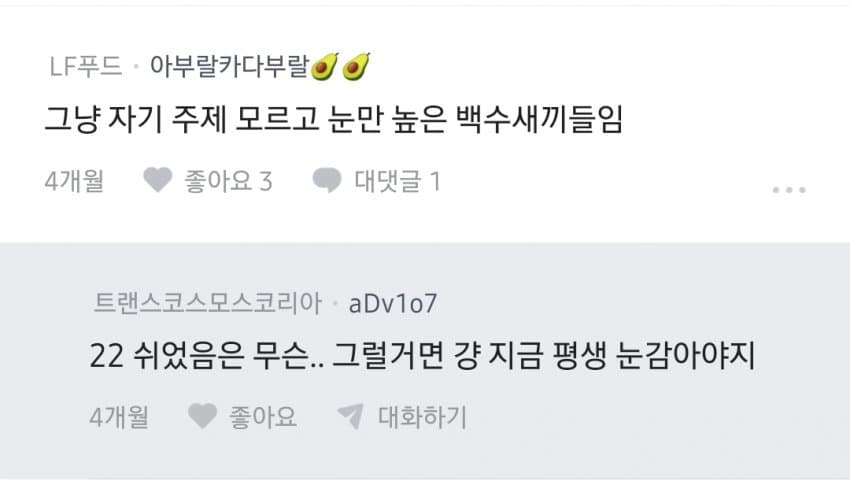 쉬었음 청년에 대해 어떻게 생각함? (6)