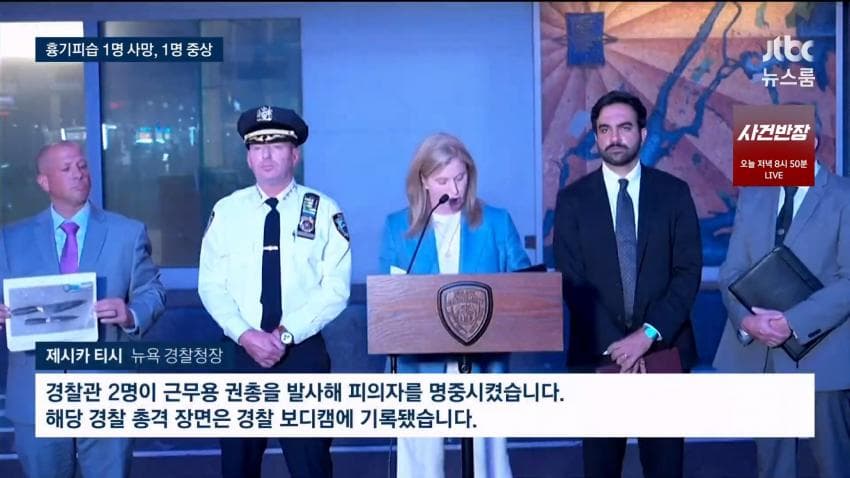 타임스퀘어 흉기난동 2명 사망.. 무섭다 (12)