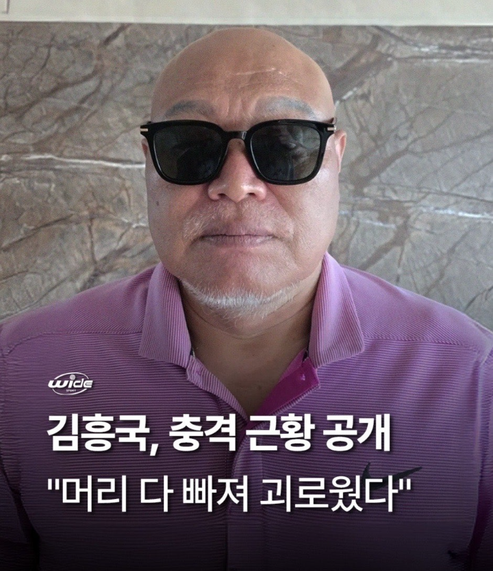 김흥국 근황