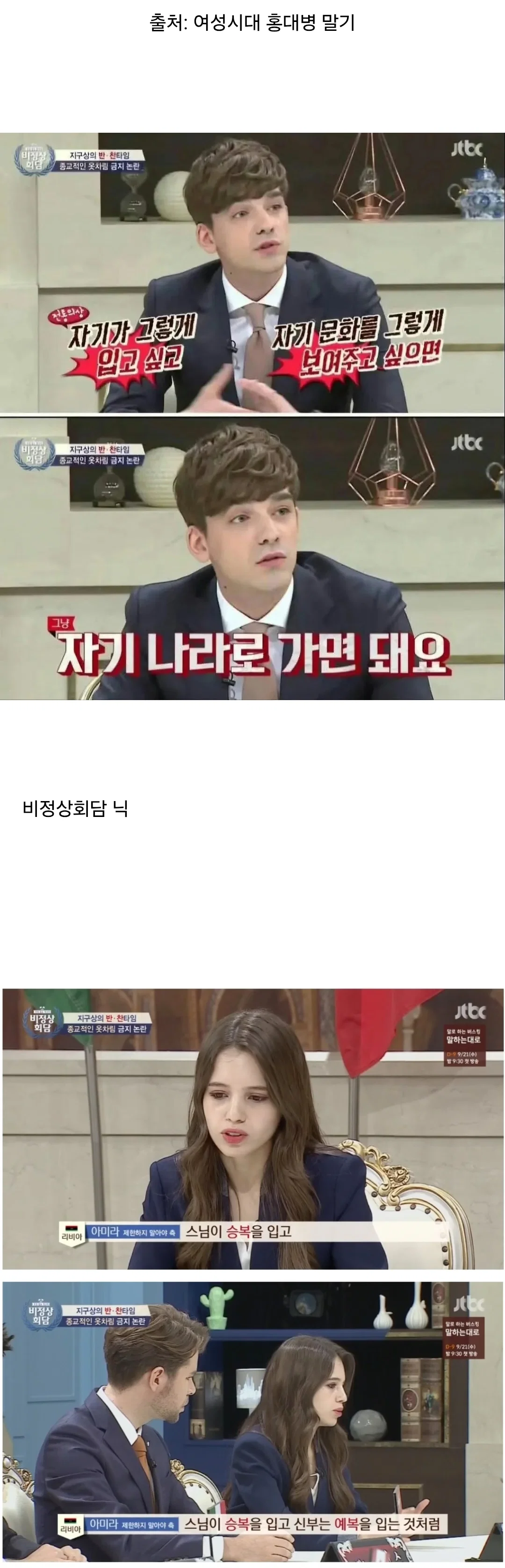 10년이 지났지만 요즘 다시 회자되는 짤