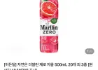 자연은 더말린 제로 자몽 500ML 10개+10개