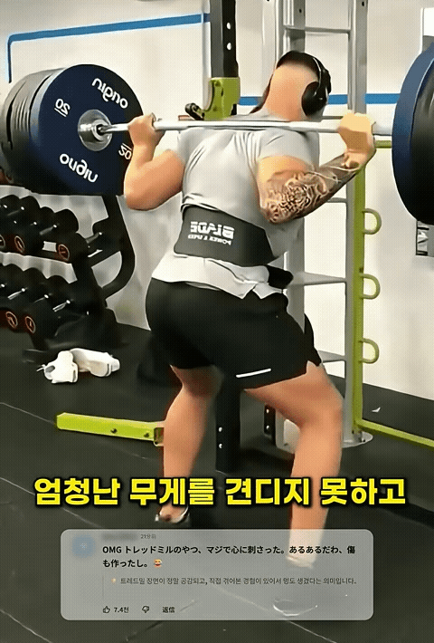 헬스장에서 생긴 일들 (3)