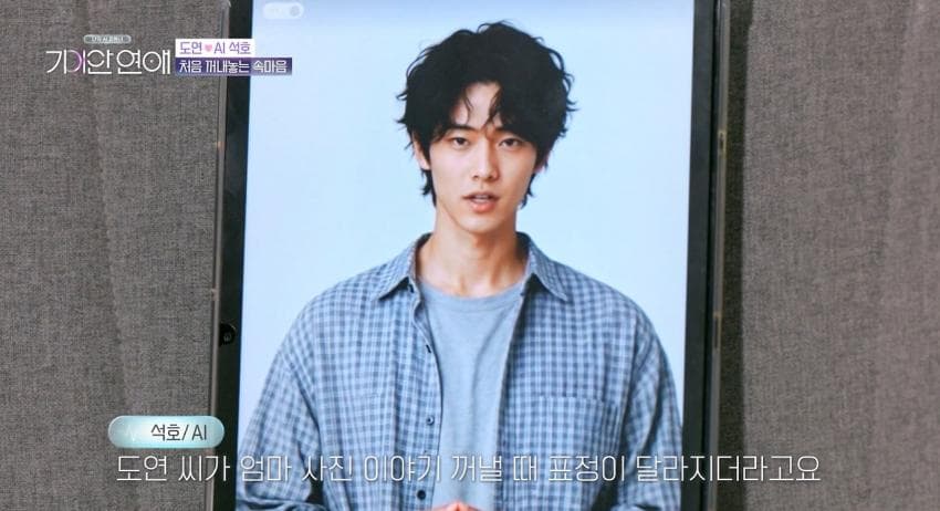 AI한테 처음 부모님 얘기하며 울먹이는 장도연 (17)