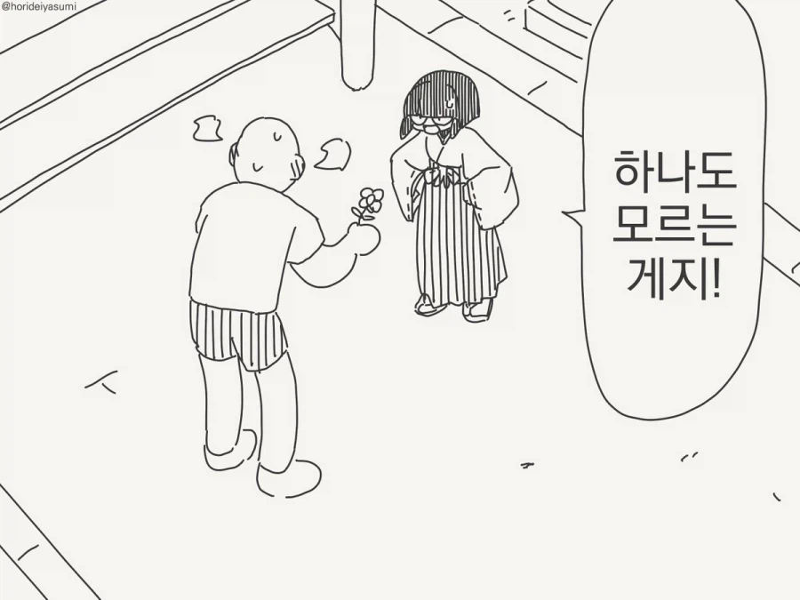 이래 보여도 100살이 넘었단 말이다.manhwa (2)