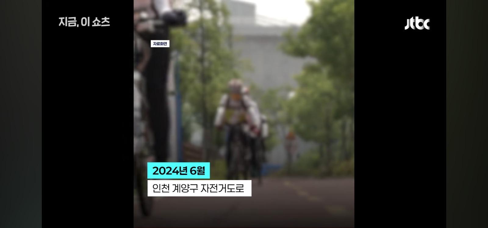 자전기 끼리 충돌 60대 사망 (2)