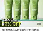 비플레인 녹두 약산성 클렌징폼 100ml x 4개