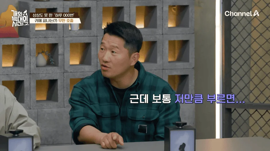 [#개와늑대의시간2] _저 같아도 물 것 같._ 하루에 개를 462번 부르는 보호자!_😨🚨 (귀에 딱지 앉을 듯.)🤕🐕 _ 개와 늑대의 시간2 17회 17-56 screenshot.png
