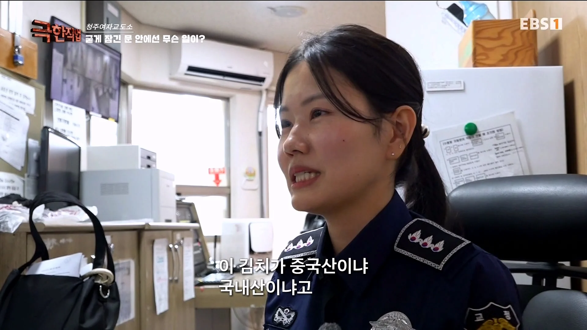 진짜 극한직업이라는 청주 여자교도소 교정직 공무원들 (4)