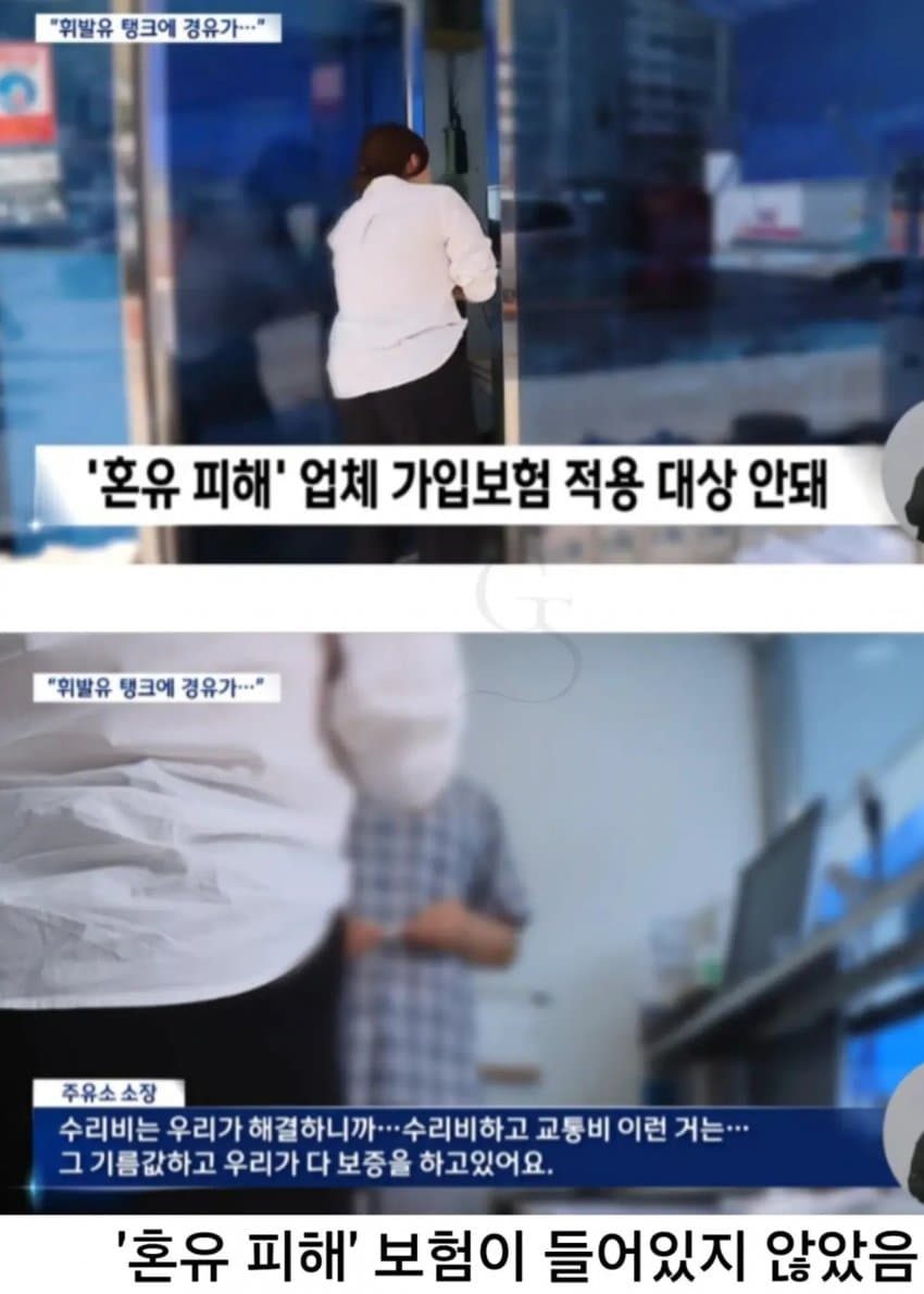 싱글벙글 주유소 혼유사고 레전드 (4)