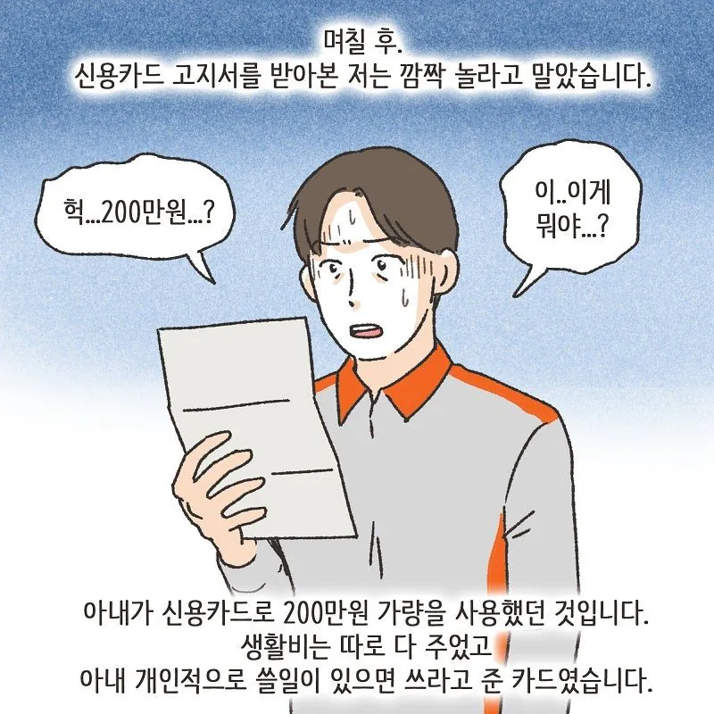 술만 마시면 돌변하는 돌싱이었던 와이프 (27)