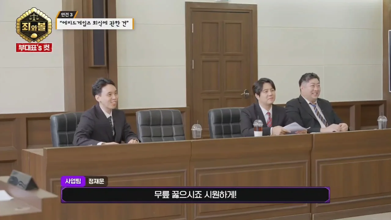[트릭칼]팀장을 무릎꿇리기 위해 흑역사를 밝히는 막내 (49)