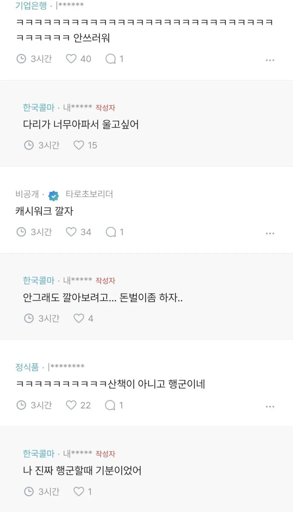 여친이 산책을 너무 좋아해서 화난 블라남 (3)