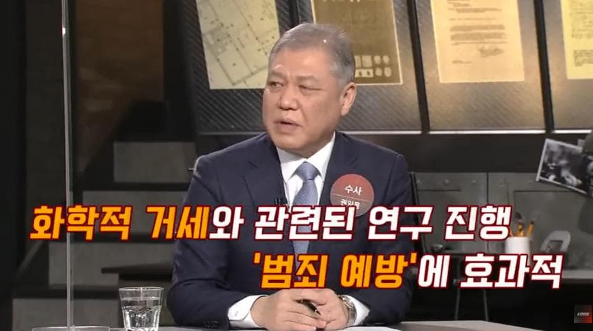 대한민국 1호 화학적 거세 (50)