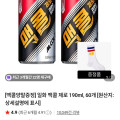 [네이버]일화 맥콜 제로 190ml 60캔 + 양말 증정 (19,360원/무배)