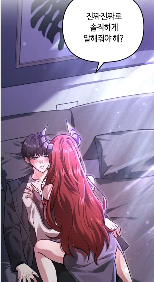 "나야 그년이야?" 변형 기출 문제.manhwa (3)