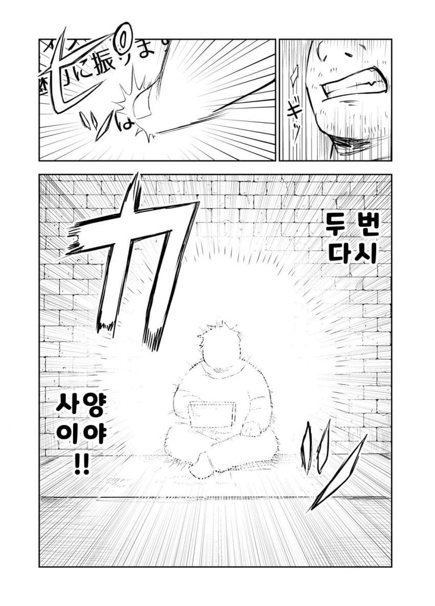 안녕하세요 쓰레기만화 가져왔습니다 이런건 같이봐요! manhwa (64)