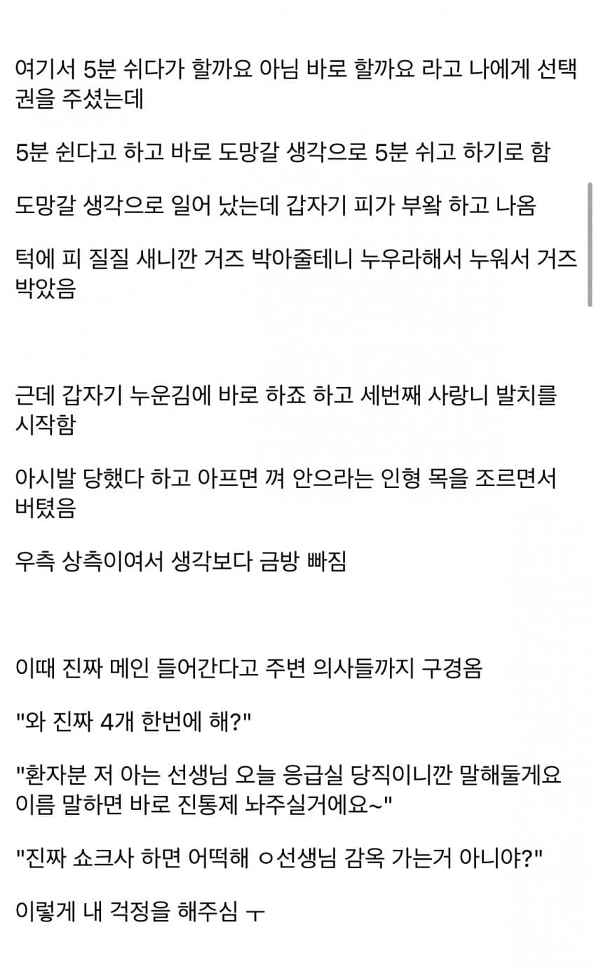 싱글벙글 오발탄 진엔딩 (4)