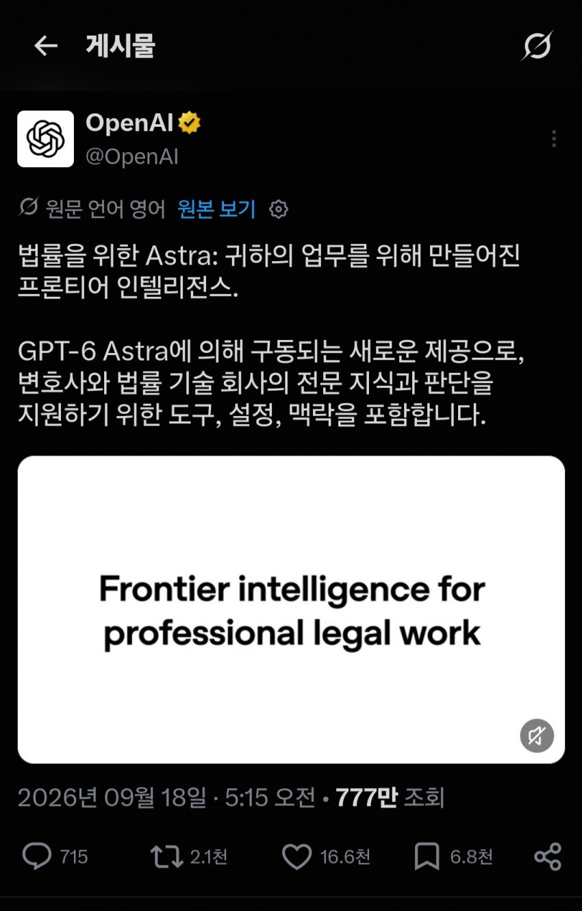 Astra for law (2)