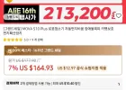 [입문가성비]Mova S10 Plus 자동먼지비움 로봇청소기