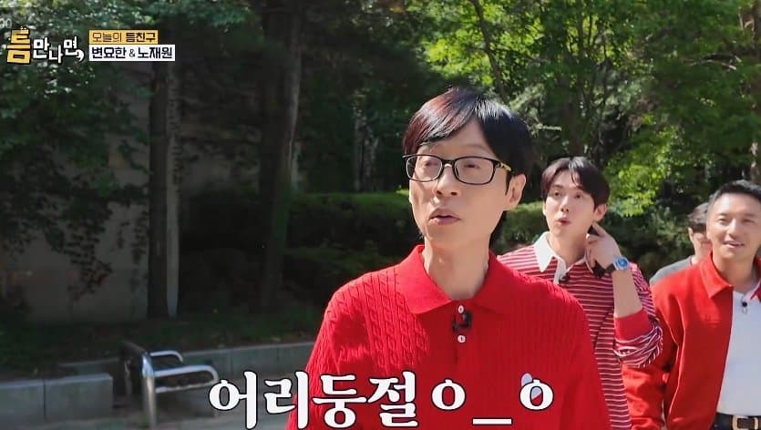 싱글벙글 인천 동네 수준에 진심으로 현타온 유재석 (27)