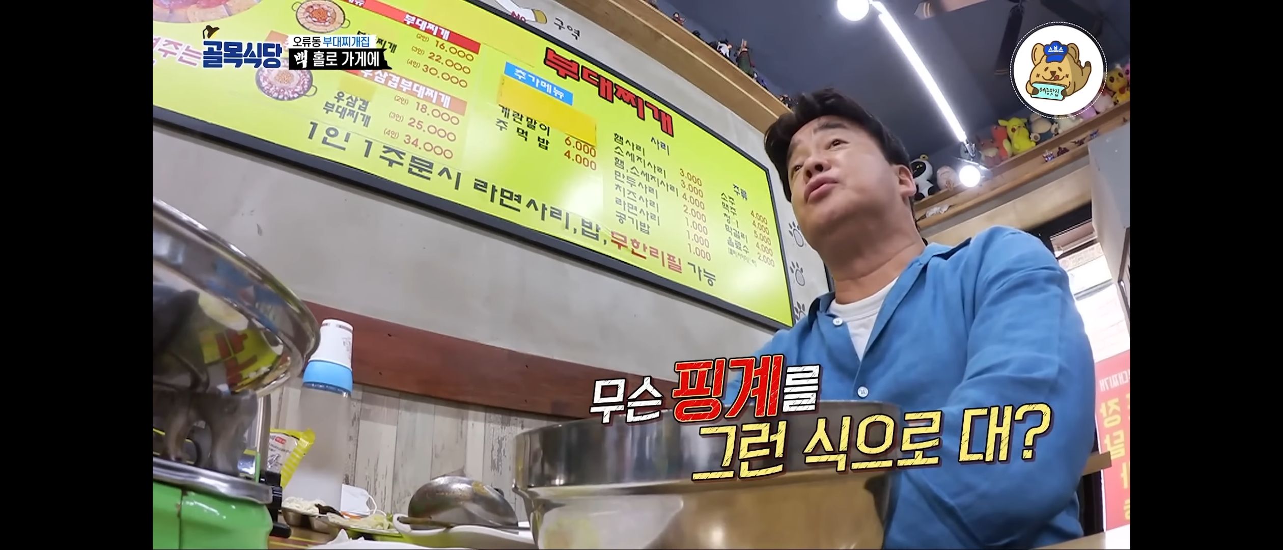 백종원 이거 뭐냐 ㅋㅋㅋㅋㅋㅋ (2)