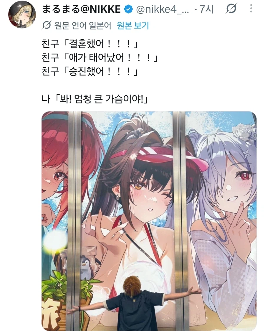 남들은 결혼하고 애낳고 승진하는데 (2)