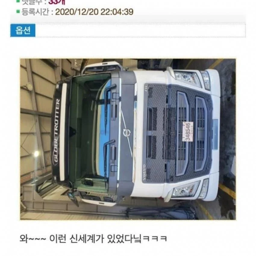 220km 탔던 트럭을 보내서 슬픈 차주 (4)