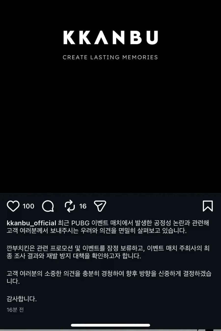배그) 결국 이 사태의 승자는 (2)