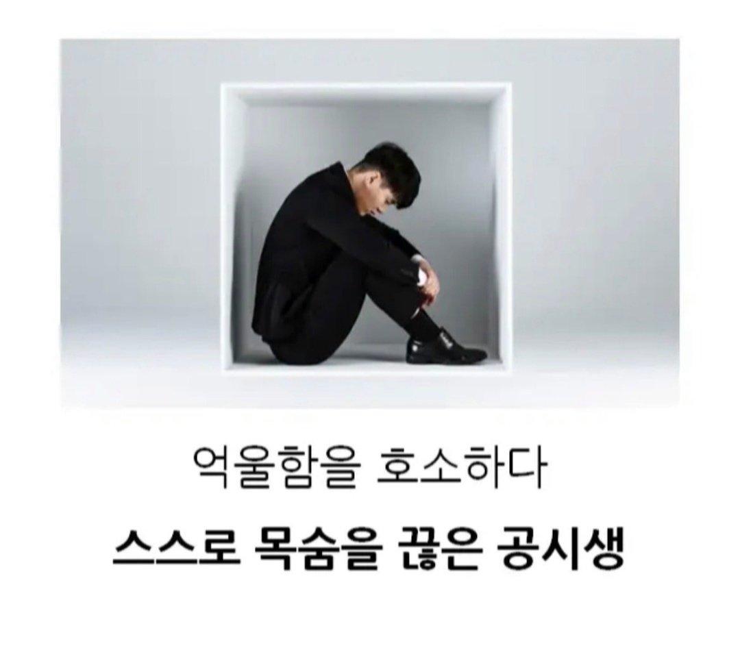 21년 공시생 사망사건 (4)