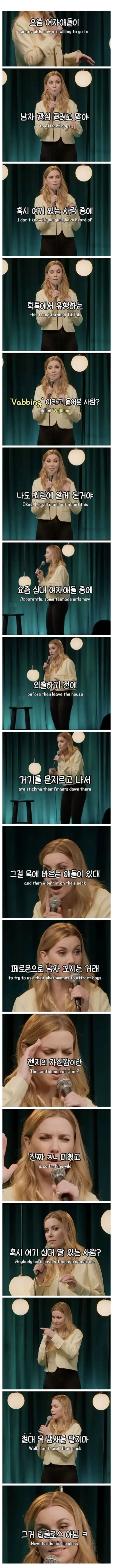 (더러움우웩주의) 요즘 서양 남미새들이 남자 관심 끌기 위해 한다는 행동