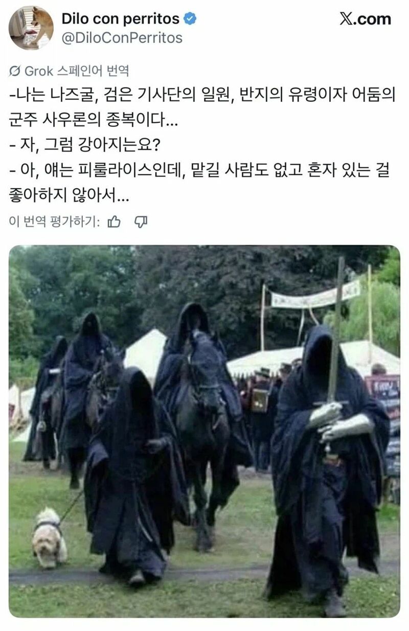 공포의 나즈굴 코스프레