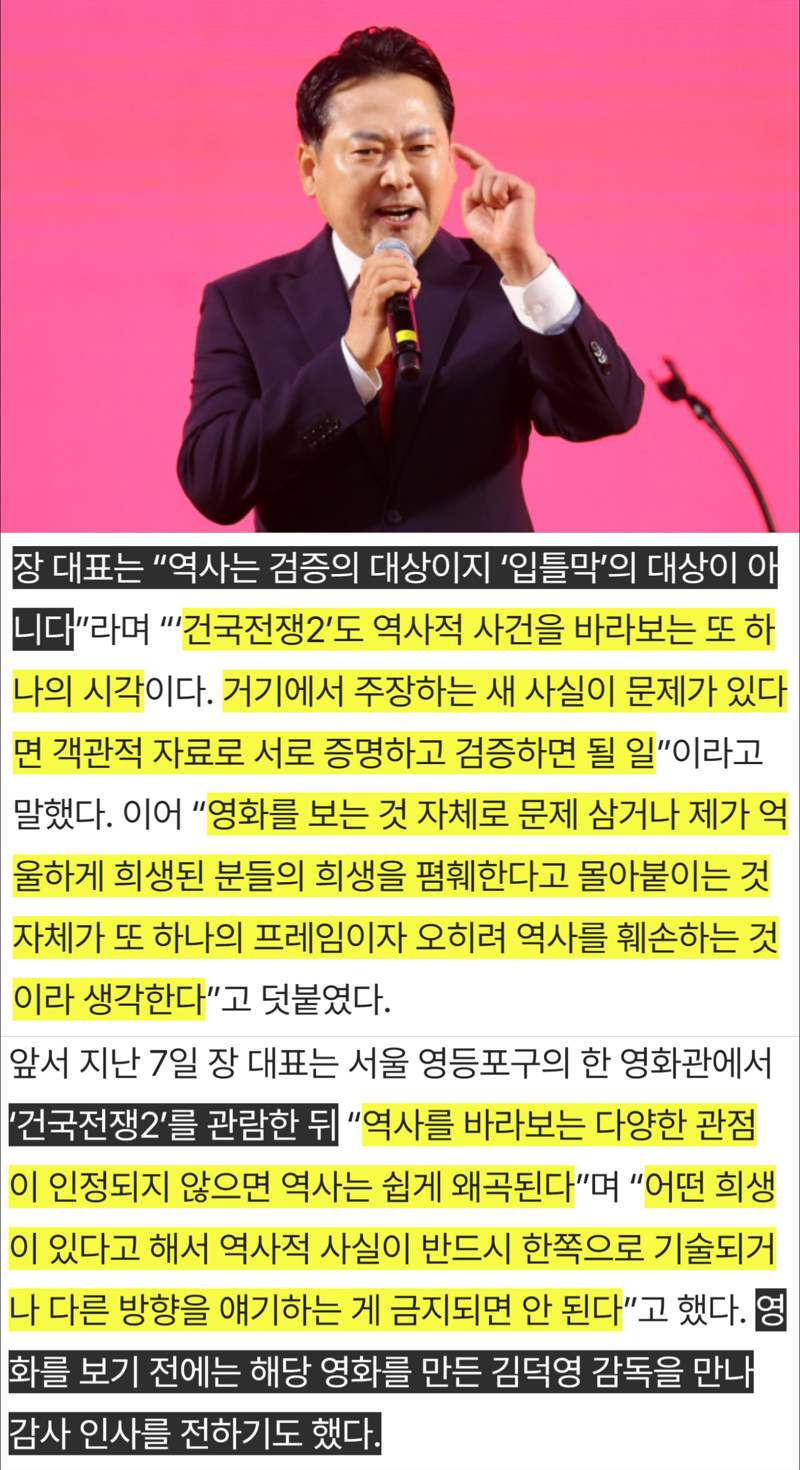 키움증권 앞에서 배우 탄압 중인 윤어게인 극우들 (2)