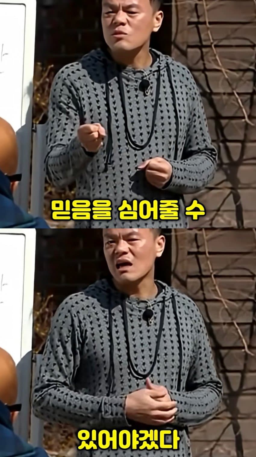 박진영이 생각하는 성공과 존중의 차이 (42)