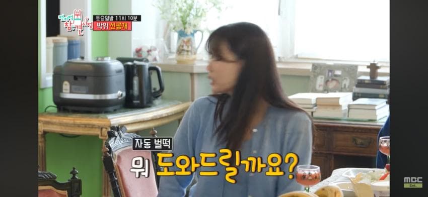 박위에게 신혼집 소파 양보한 송지은 (7)