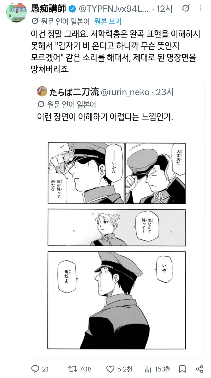 의외로 머리가 나쁜 애들이 이해하지 못하는것 (2)