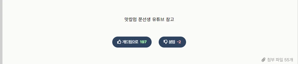 펨코 렉카 달빛 은하수 내 글 그만 퍼가라고 ㅡㅡ (17)