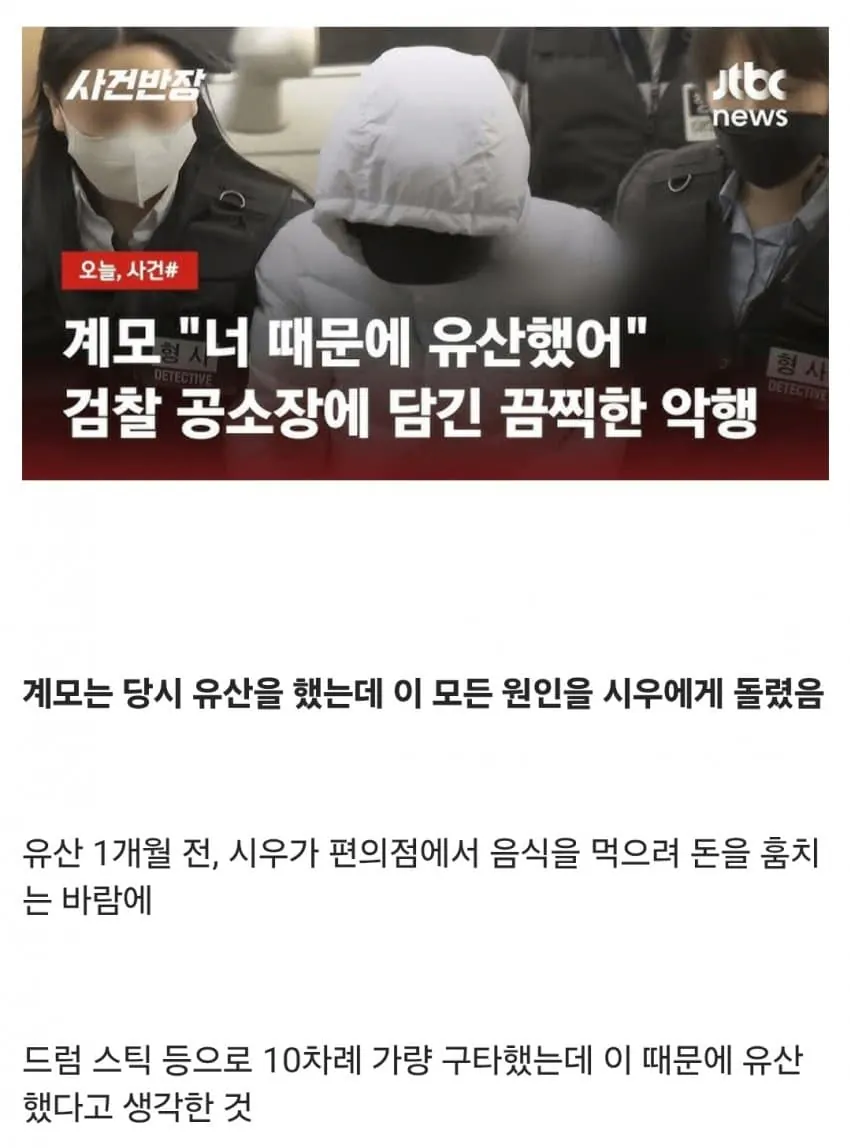 시우10.jpg 의자에 묶여 죽을 때까지 성경을 읽어야 했던 초등학생