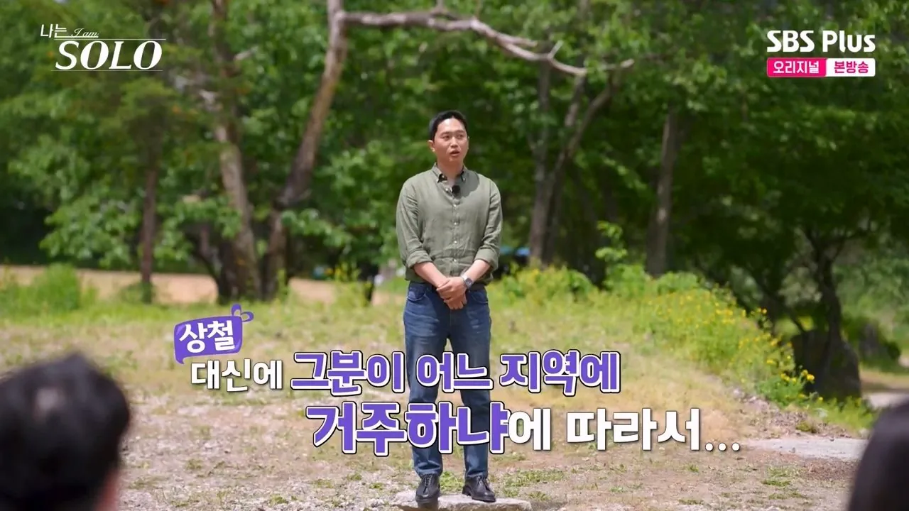 나는솔로 하이닉스 생산직 형님의 자신감 (21)