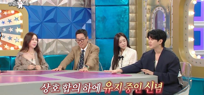 라스) 결혼할 예비신부와 아직 관계 전이라는 강균성 (10)