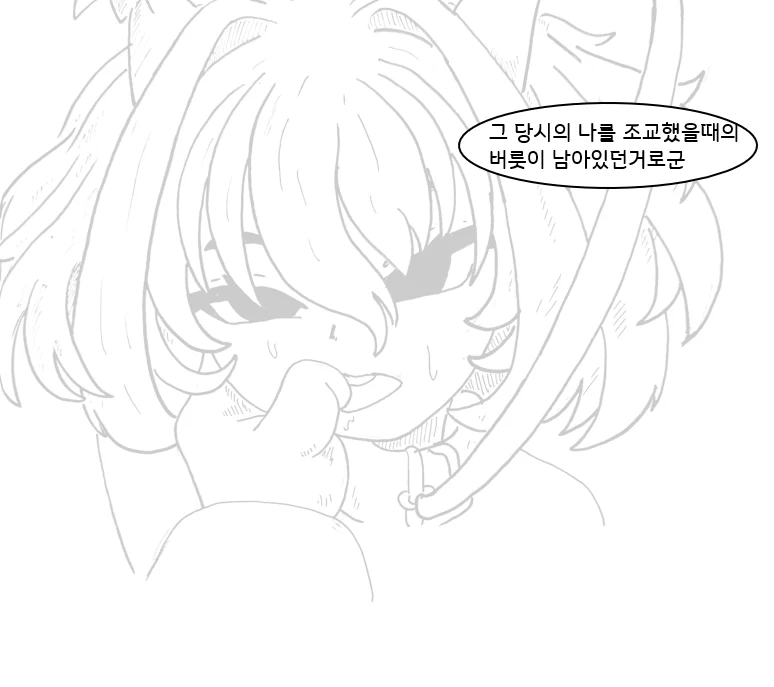 드래곤 스승님하고 XX하고싶은 만화 (메이드래곤편) (16)