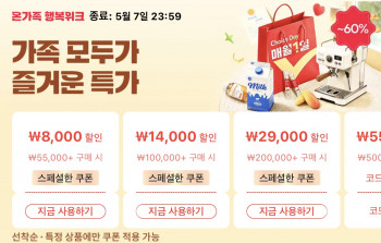 [알리] 알리 스페셜 쿠폰