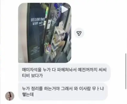 무인아이스크림 매장 도둑