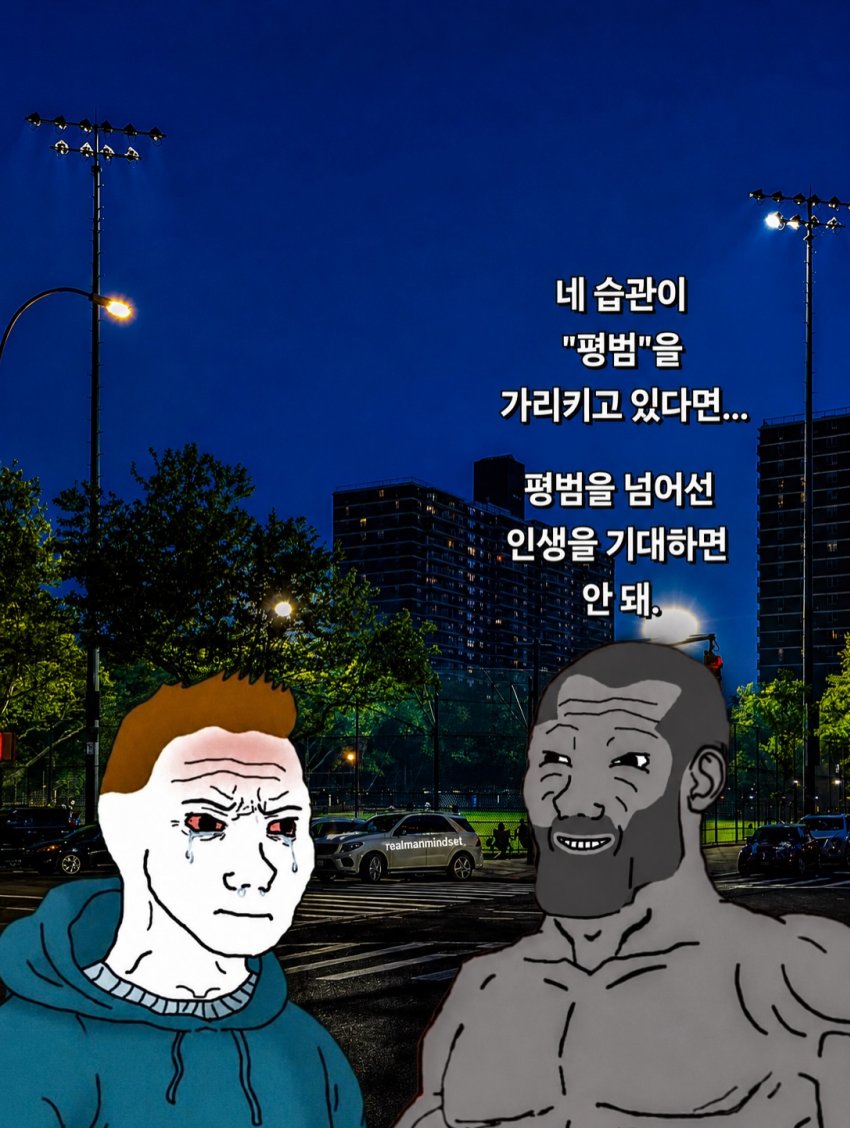 싱붕이들을 위한 기가체드의 조언 (14)