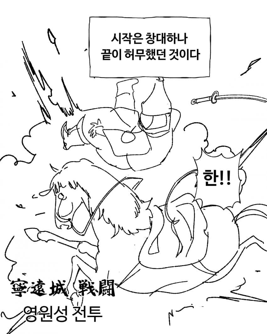 청나라 이야기 4화-홍타이지 (3)