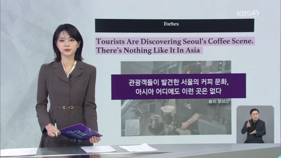 포브스 : 한국 커피 문화 다른나라와 차원이 달라